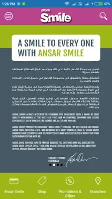 Ansar Smile UAE android App screenshot 5